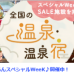 宿-ホテル予約-旅行ならじゃらんnet-02-12-2026_11_16_PM