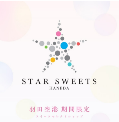 特集一覧-HANEDA-Shopping-羽田空港公式ネットショップ-02-05-2026_04_59_PM