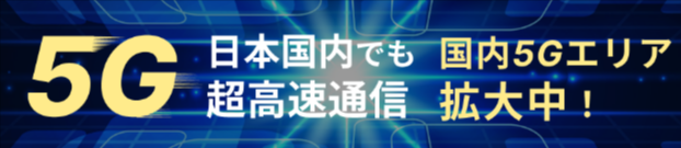 韓国-eSIM-｜安くてすぐ使える！韓国旅行に最適なグロモバeSIM-03-12-2026_02_09_PM